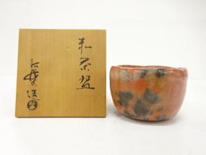 楽焼　佐々木昭楽造　赤楽　茶碗